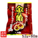 金の飴（タネなし梅入り）52g×60袋 　/1ケース 沖縄お土産 梅味 お菓子 シーワン