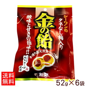 金の飴（タネなし梅入り） 52g×6袋 【レターパック送料無料】　/沖縄お土産 梅味 お菓子 シーワン