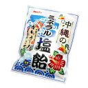 沖縄のミネラル塩飴80g　＜ゆうメール利用で送料無料＞　│夏バテ対策 塩分補給 沖縄お土産 お菓子│