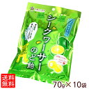 シークワーサーのど飴 70g×10袋 【送料無料】