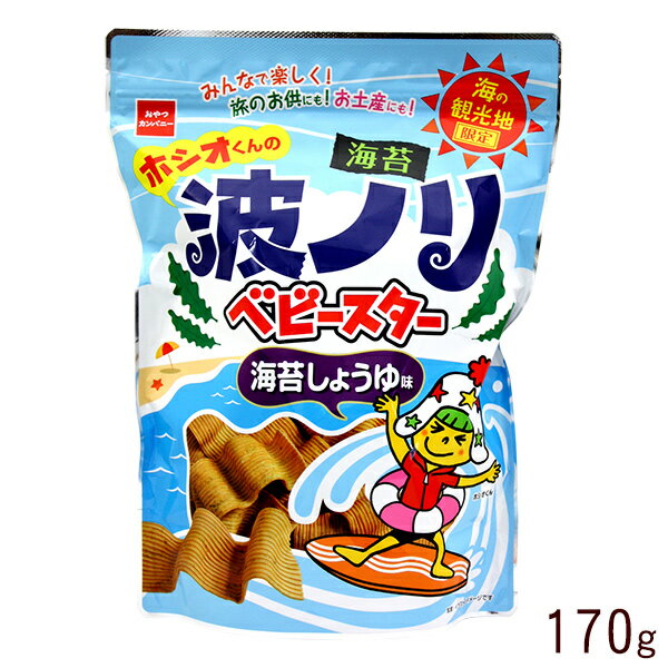 海の観光地限定 波ノリ ベビースター 海苔しょうゆ味 170g