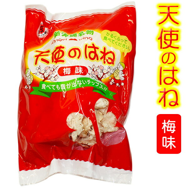 天使のはね（◎梅味）30g　/丸吉塩