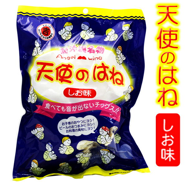 天使のはね（しお味）30g　│丸吉塩せんべい