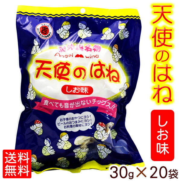 【本日楽天ポイント5倍相当】【メール便で送料無料 ※定形外発送の場合あり】雪印ビーンスターク株式会社ビーンスターク カルシウム＆6つの野菜おせんべい ( 20g )【RCP】(メール便のお届けは発送から10日前後が目安です)