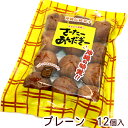 さーたーあんだぎー 12個入　│まるひら製菓 サーターアンダギー 沖縄土産 沖縄お菓子│