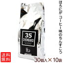 35CHINSUKO 30個入×10袋セット【送料無料】 /35コーヒー ちんすこう 沖縄お土産 お菓子