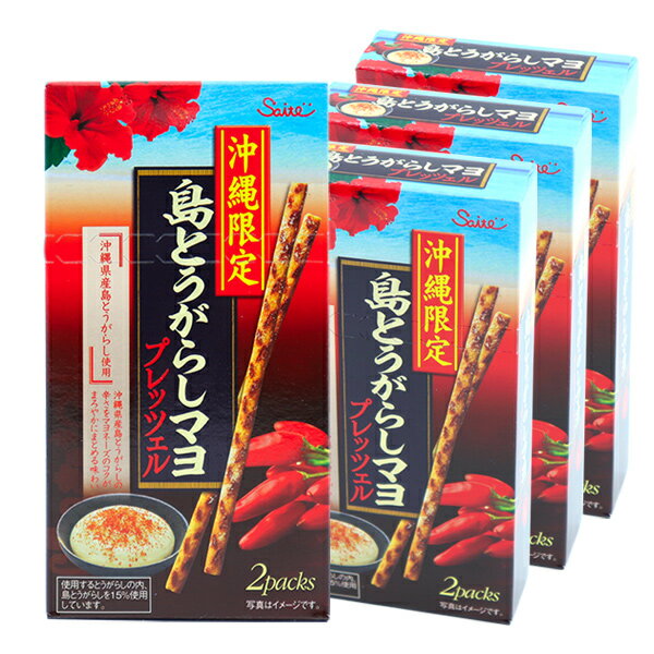 沖縄限定 島とうがらしマヨ プレッツェル 4P×10箱 【送料無料】