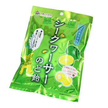 シークワーサーのど飴 70g　│沖縄お土産 お菓子│