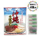 名称 沖縄そばだし 内容量 120g（30g×4個） 原材料 だししょうゆ（国内製造）（しょうゆ、食塩、かつお削りぶし、さば削りぶし、むろあじ削りぶし、かつおぶし（粗砕）、かつおぶしエキス、乾しいたけ）、食塩、ラード、かつおぶしエキス、しょうゆ、ポークエキス、チキンエキス、砂糖、たん白加水分解物／調味料（アミノ酸等）、酒精、香料、増粘剤（キサンタン）、香辛料抽出物、（一部に小麦・乳成分・ごま・さば・大豆・鶏肉・豚肉・ゼラチンを含む） 保存方法 直射日光を避け常温で保存してください 販売者 オキコ（株）沖縄県西原町 配送方法沖縄そばだし 4食 ◆沖縄そばだけでなく、アイディアいろいろ！ かつお節とポークエキスの合わせだしで、風味の良いすっきり澄んだスープです。 野菜炒め、豆腐チャンプルー、みそ汁、ゴーヤーチャンプルー、中味汁、煮付等にもご使用になれます。 ●お召し上がり方 沖縄そばだし1袋(1食分めん重量250～300g)を熱湯300cc～320ccで容器にうすめてご使用ください。