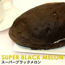スーパーブラックメロンパン（オキコパン）　＜男のメロンパン＞