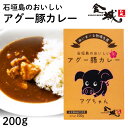 名称 カレー 内容量 200g（1人前） 原材料 豚肉（沖縄県産アグ―豚）、リンゴピューレ、小麦粉、ソテーオニオン、食用油脂（牛脂）、人参、トマトピューレ、チキンエキス、砂糖、でん粉、カレー粉、食塩、食用油脂（豚脂）、たん白加水分解物、ナンプラー、チキンエキスパウダー、バター、粉末醤油、野菜エキスパウダー、トマトパウダー、オニオンパウダー、ガーリックパウダー、酵母エキス、クミン、コリアンダー、カルダモン／カラメル色素、（一部に小麦・乳成分・牛肉・豚肉・鶏肉・りんご・大豆を含む） 賞味期限 製造日より2年 保存方法 直射日光を避け常温で保存してください 製造所 株式会社キャニオンスパイス 大阪府泉南市りんくう南浜4-15 販売者 (有)北谷金城 沖縄県中頭郡北谷町北前1-11-10 配送方法石垣島のおいしいアグー豚カレー 200g パッケージには自社のキャラクターである「アグちゃん」を起用。 化学調味料不使用で甘口、お子様でも安心してお召し上がりいただけるように商品開発しました。 国産の玉ねぎ、人参のまろやかさ、国産りんごピューレの甘みとお肉のおいしさが引き立つように、 野菜の形がなくなるまでじっくり煮込んだスープベース。