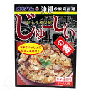 オキハム　じゅーしぃの素180g（お米3合用）│ジューシーの素 じゅーしーの素 炊込みご飯の素│