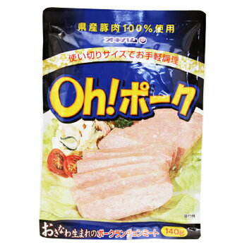 【5%OFFクーポンあり】オキハム　Oh!ポーク（ポークランチョンミート）140g　│沖縄産豚肉100％使用│