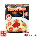 オキハム　タコライス（3袋入り）×3個セット 　袋タイプ　│沖縄土産 沖縄お土産 沖縄食材│