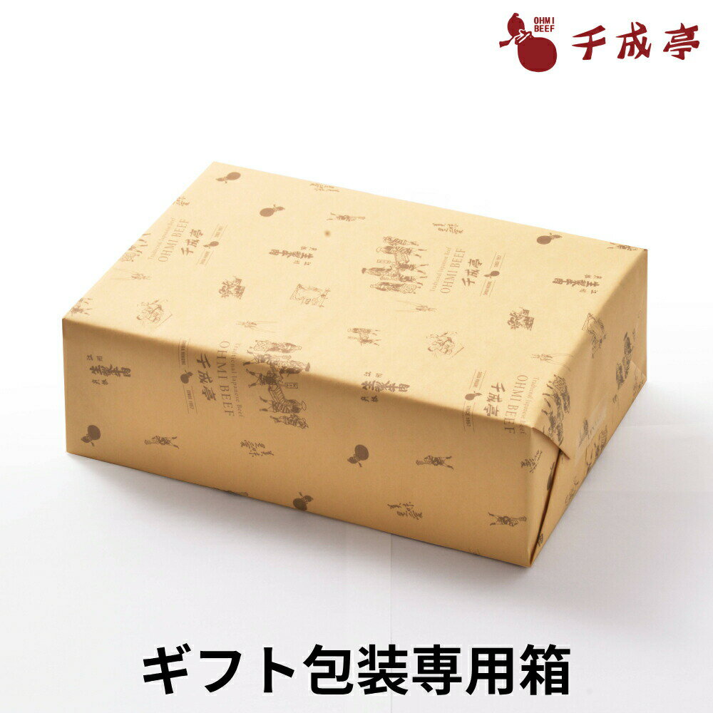 Rakuten - ギフト包装代│ ギフトボックス 化粧箱 ギフト箱 プレゼント箱 gift 専用 ギフト包装 プレゼント包装 箱 ボックス 贈答用 包装紙 千成亭 御中元 お中元 暑中 残暑 見舞い 夏 冬 御歳暮 お歳暮 年賀 寒中 見舞い 御祝 御礼 内祝い 誕生日 結婚 記念 還暦 賞