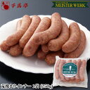 荒挽きウインナー 1袋 250g 豚肉 国産 ギフト プレゼント 御祝 内祝 お返し
