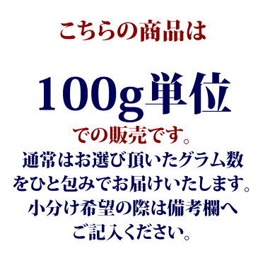 近江牛小間切　100g単位