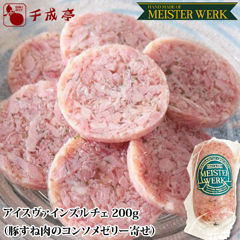 アイスヴァインズルチェ 1本200g ブロック ギフト プレゼント 御祝 内祝 お返しのサムネイル