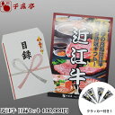 近江牛専門店プロデュース二次会景品各種イベントゴルフコンペ景品に盛り上がる「近江牛目録セット100」【送料込】【通常商品同梱不可】