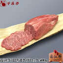 近江牛はとちまき（霜降りすね） ブロック 500g