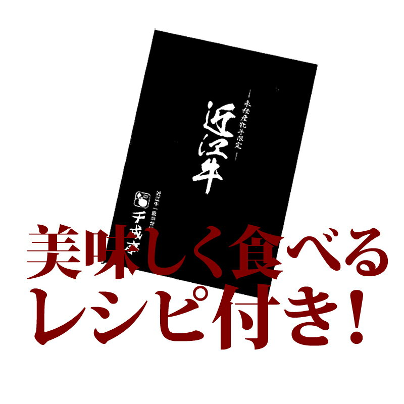 近江牛特選サーロインステーキ　1枚180g