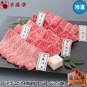 【送料込み】近江牛こだわり焼肉食べ比べ5点盛り