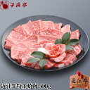 近江牛 「近江牛 特上焼肉 500g」 ギフト プレゼント 御祝 内祝 お返し 母の日