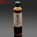 焼肉のたれ 瓶タイプ ギフト プレゼント 御祝 内祝 お返し