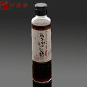 ゆずぽんず 瓶タイプ ギフト プレゼント 御祝 内祝 お返し