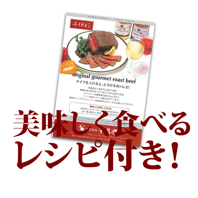 近江牛プレミアムローストビーフ「くらした」300gブロック