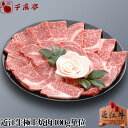 「近江牛 極上焼肉 100g単位」 ギフト プレゼント 御祝 内祝 お返し