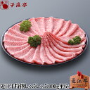 「近江牛 特選 しゃぶしゃぶ 100g単位」和牛 国産 しゃぶしゃぶ用 牛肉 霜降り スライス 高級 ブランド牛 肉 お肉 お中元 御中元 夏ギフト 2025 ...