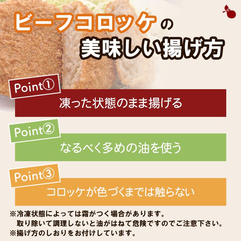 近江牛コロッケ（冷凍）　5個入り ギフト プレゼント 御祝 内祝 お返し 2
