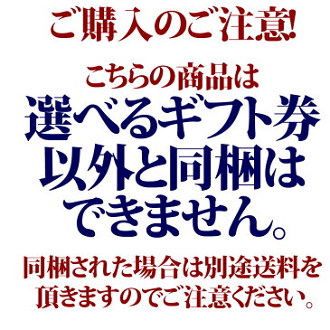 【送料無料】 近江牛選べるギフト券 近江味街道「中仙道」