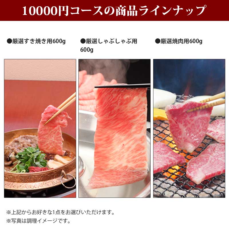近江牛 景品用 目録セット10│ 景品 1万円 10000円 分 パネル付き 黒毛和牛 和牛 牛...