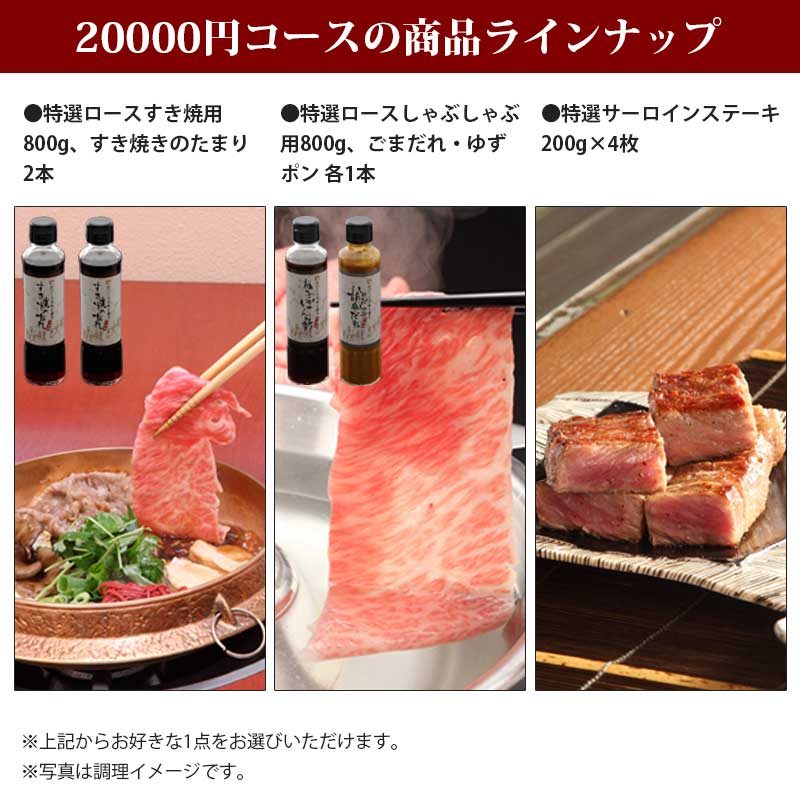 近江牛 景品用 目録セット20│ 景品 2万円 20000円 分 パネル付き 黒毛和牛 和牛 牛...