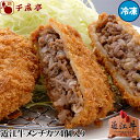 近江牛霜降りメンチカツ(冷凍) 4個入り ギフト プレゼント 御祝 内祝 お返し
