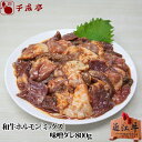 【送料込み】和牛ホルモン[ミック...