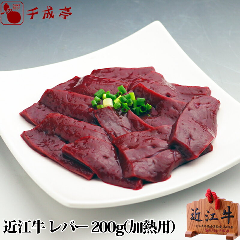 父の日 ギフト 肉 黒毛和牛 国産 特上 神様の レバー 約800g 約4～5人前 希少 部位 牛 焼肉 ホルモン 牛肉 和牛 もつ鍋 冷凍 訳あり(ワケあり/訳アリ)ではございません A4～A5ランク グルメ 食品