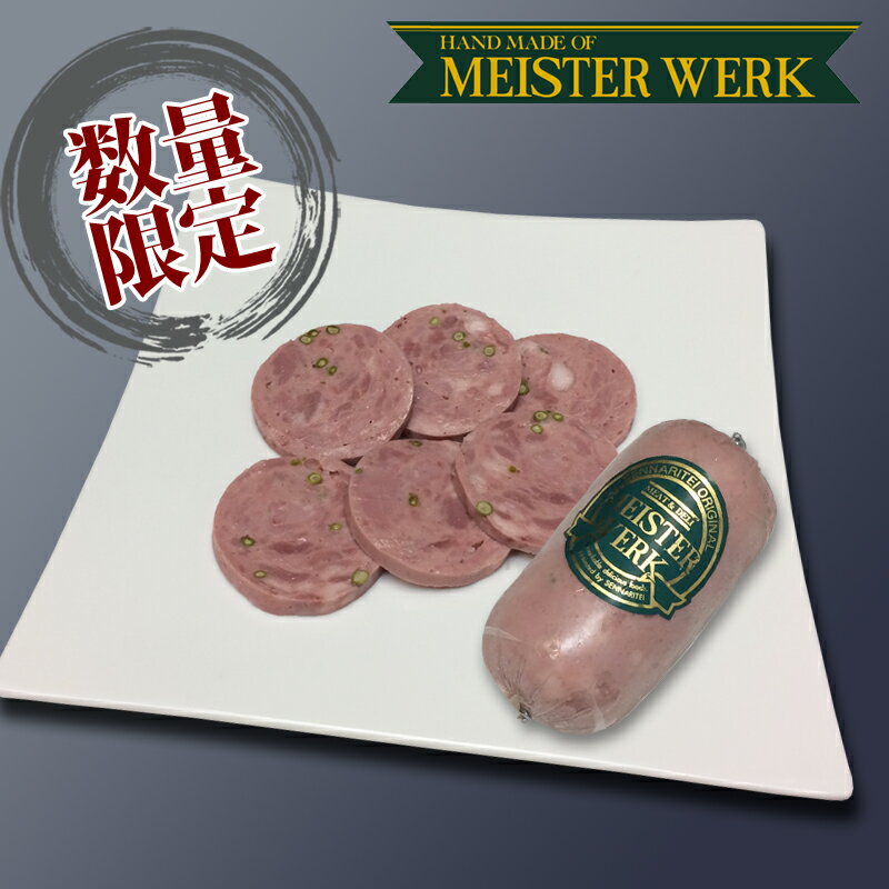 山椒のソーセージ ギフト プレゼント 御祝 内祝 お返し