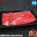 「近江牛 特上 しゃぶしゃぶ 300g 冷凍」和牛 国産 しゃぶしゃぶ用 牛肉 赤身 霜降り スライス 高級 ブランド牛 肉 お肉 お中元 御中元 夏ギフト 2...