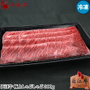 「近江牛 極上 しゃぶしゃぶ 300g 冷凍」和牛 国産 しゃぶしゃぶ用 牛肉 霜降り 赤身 スライス 高級 ブランド牛 肉 お肉 父の日 グルメ ギフト プレ...