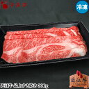 「近江牛 最上 すき焼き 300g 冷凍」和牛 国産 すき焼き肉 牛肉 霜降り 高級 ブランド牛 肉 お肉 父の日 グルメ ギフト プレゼント お取り寄せ お祝...