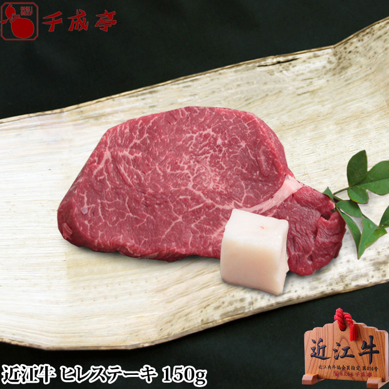 牛肉 テンダーロイン（牛ヒレ）ステーキ 150g-199g