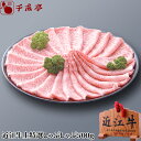「近江牛 上特選 しゃぶしゃぶ 500g」和牛 国産 しゃぶしゃぶ用 牛肉 霜降り スライス 高級 ブランド牛 肉 お肉 お中元 御中元 夏ギフト 2025 グルメ ギフト プレゼント お取り寄せ お祝い 内祝い 御礼