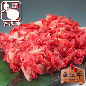 【日本三大和牛】近江牛かのこ（霜降り）小間[1.0kg]【あす楽対応_近畿】【asu_0716】