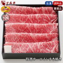 お中元 2025 夏ギフト 近江牛【牛肉の王様 特選サーロイン すき焼き ギフト 500g 冷凍】送料込み|和牛 高級 肉 お肉 御中元 プレゼント 御祝 内祝