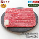 お中元 2025 夏ギフト 近江牛【4人家族にピッタリ! 特上 すき焼き ギフト 650g】送料込み|和牛 高級 牛肉 肉 お肉 御中元 プレゼント 御祝 内祝