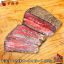 「近江牛 プレミアム ローストビーフ 『いちぼ』 300gブロック」和牛 国産 牛肉 ブランド牛 肉 お肉 お中元 御中元 夏ギフト 2025 グルメ ギフト ...