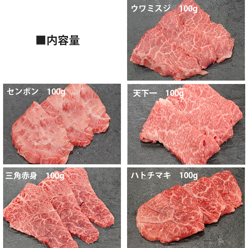 【送料込み】 焼肉セット 和牛 近江牛 希少部位 5点盛り │ 冷凍 500g 5種 焼肉 食べ比べ 食比べ 盛り合わせ 黒毛和牛 牛肉 霜降り 赤身 高級 肉 ブランド牛 国産 焼き肉 BBQ 2026 御中元 お中元 暑中 残暑 見舞い 夏 gift ギフト 贈り物 プレゼント お取り寄せ グルメ e-omigyu-10001276 近江牛の千成亭 サンプル画像2